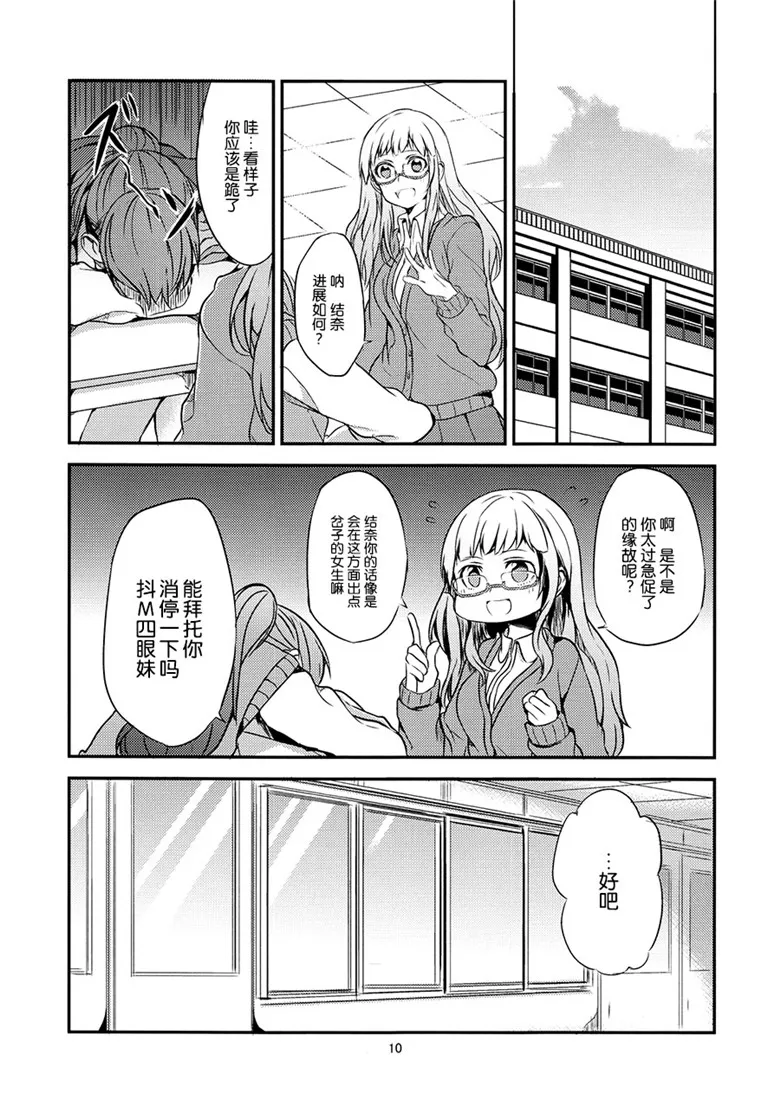 屋上的百合灵cg