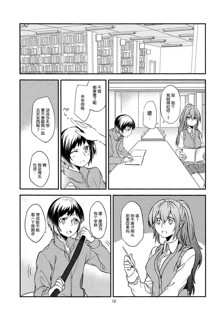 屋上的百合灵cg