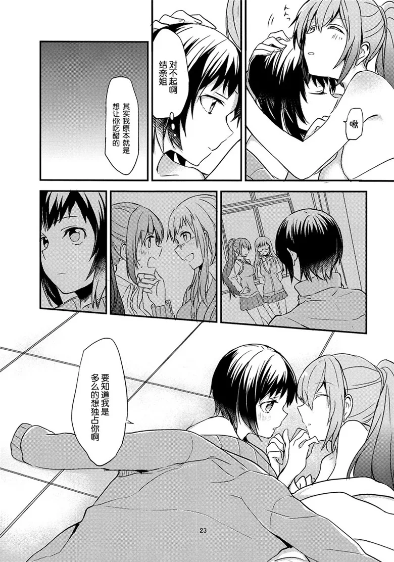 屋上的百合灵cg