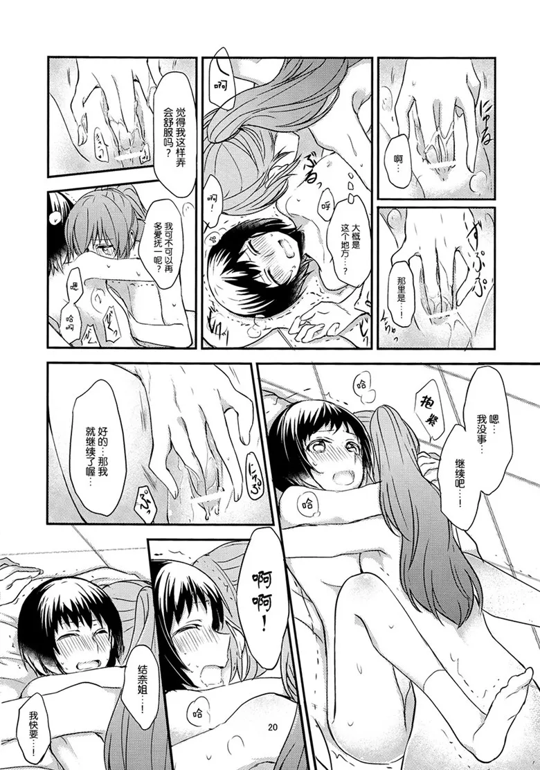 屋上的百合灵cg