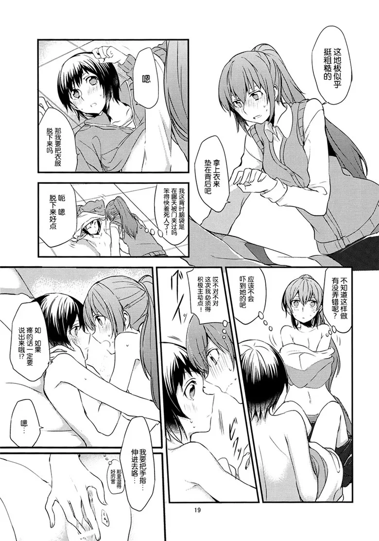 屋上的百合灵cg