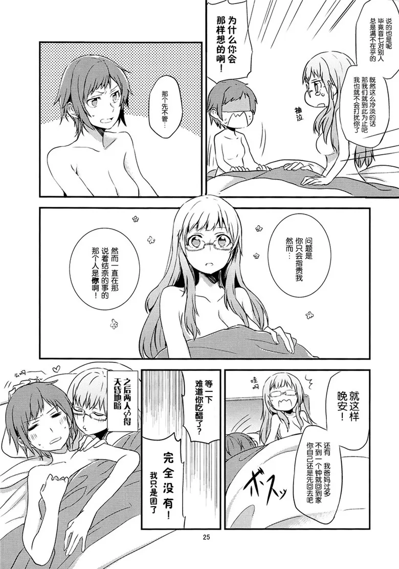 屋上的百合灵cg