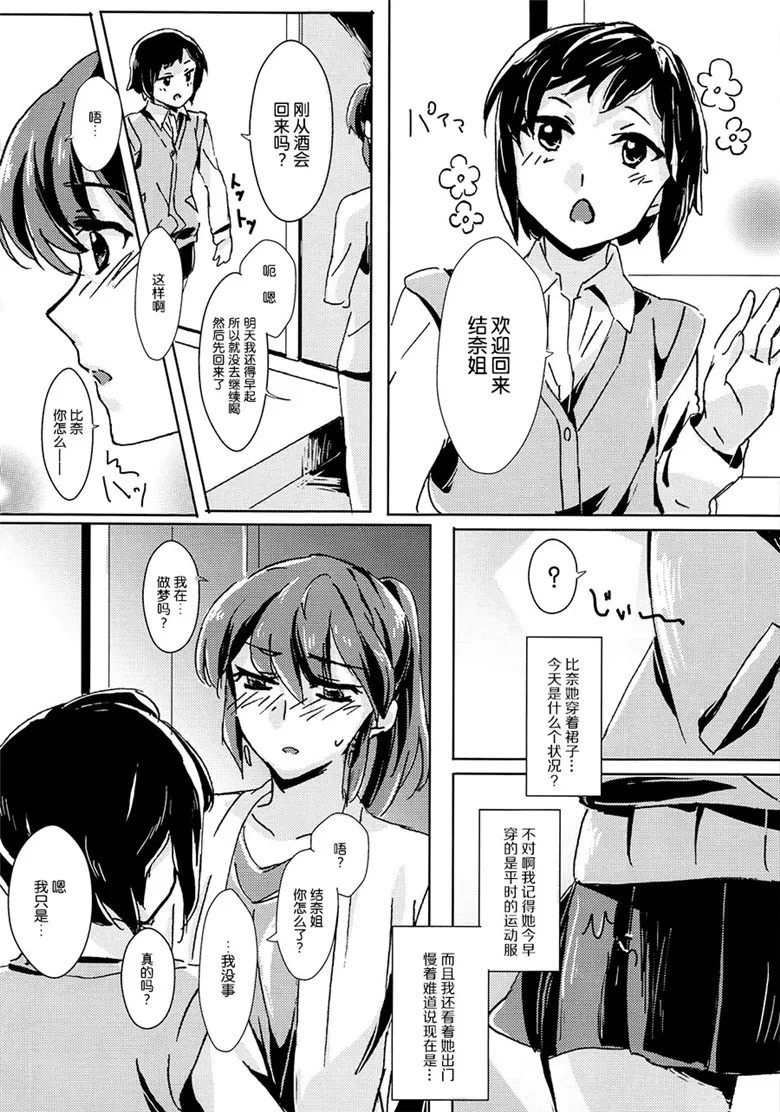 屋上的百合灵cg