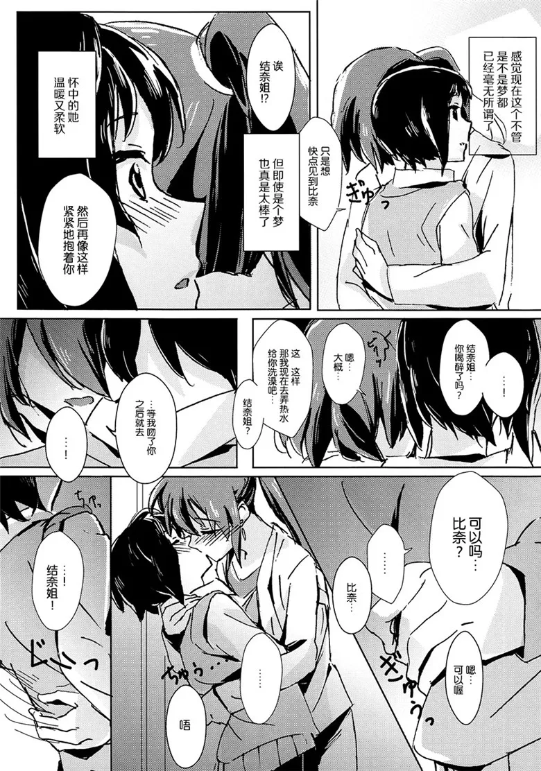 屋上的百合灵cg