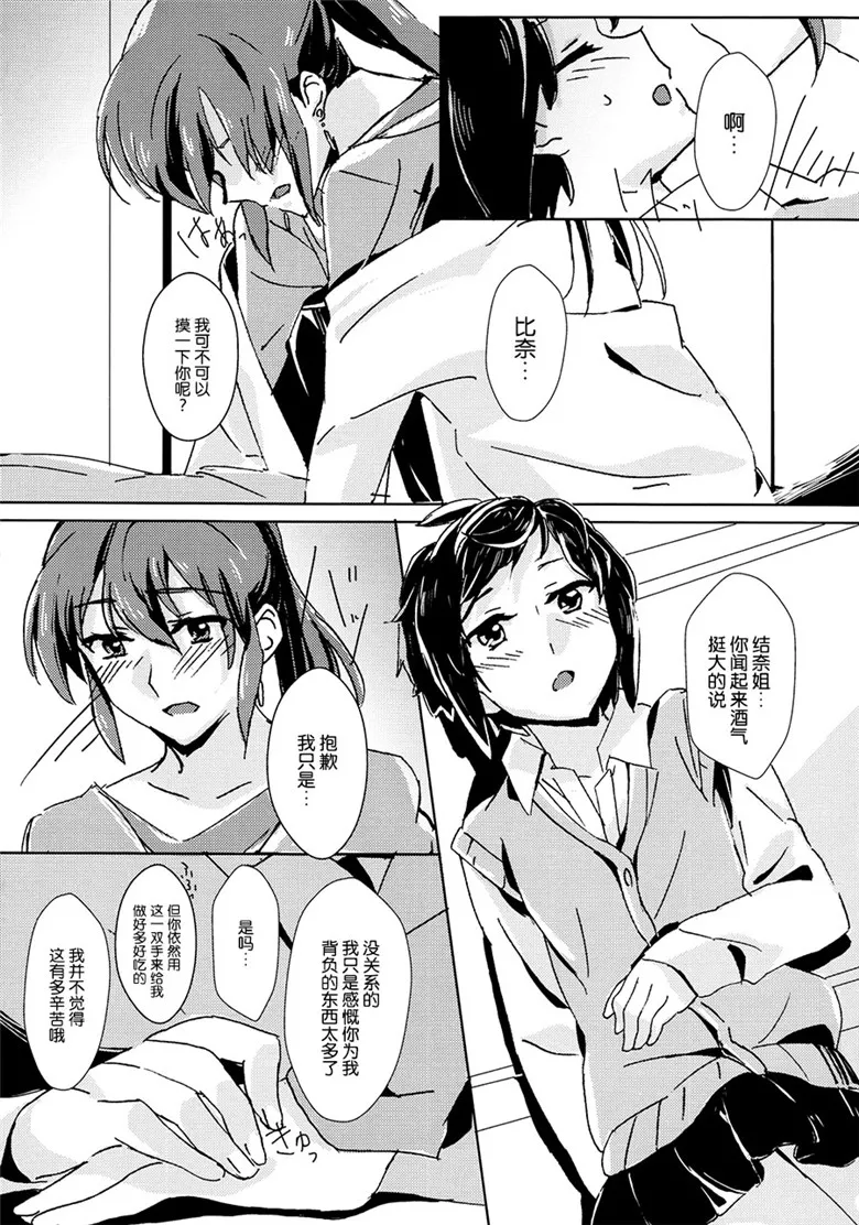 屋上的百合灵cg