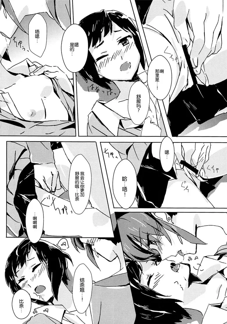 屋上的百合灵cg