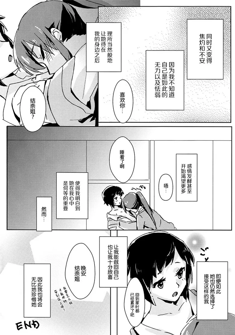 屋上的百合灵cg