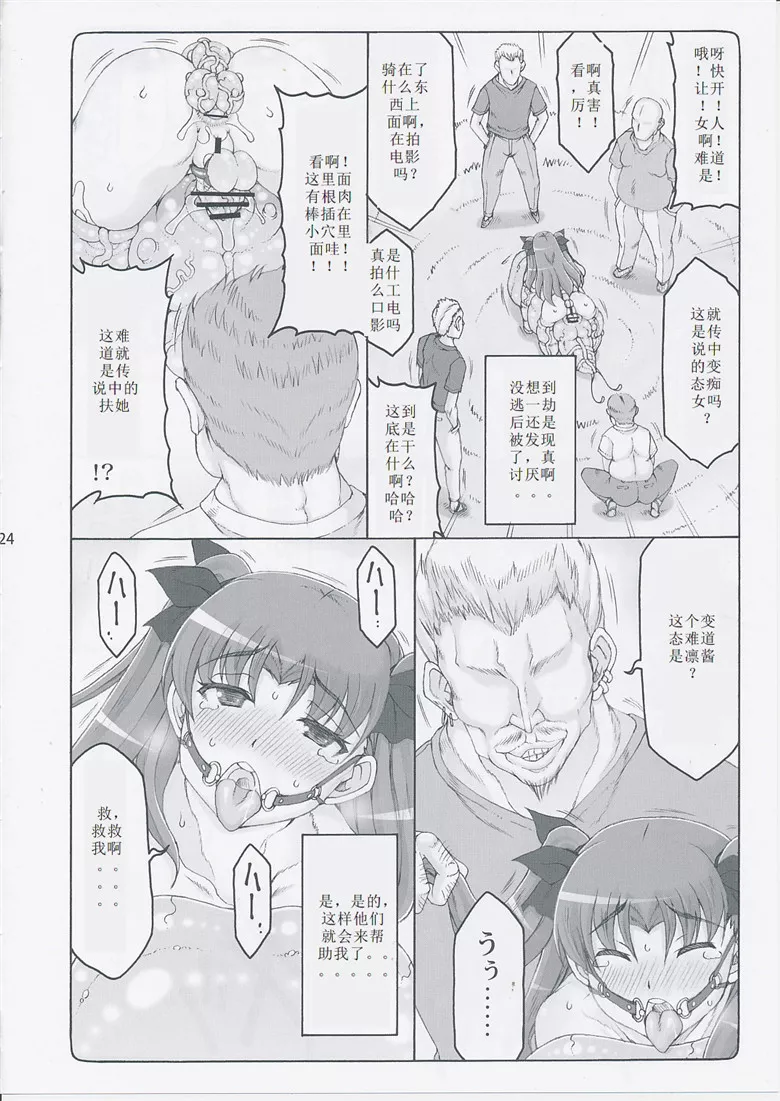 本子吧邪恶少女漫画之蟲鳥 11