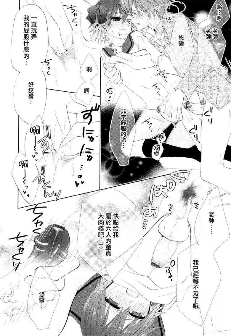 本子吧少女漫画：初次得到爱(トコ高heaven vol . 08)