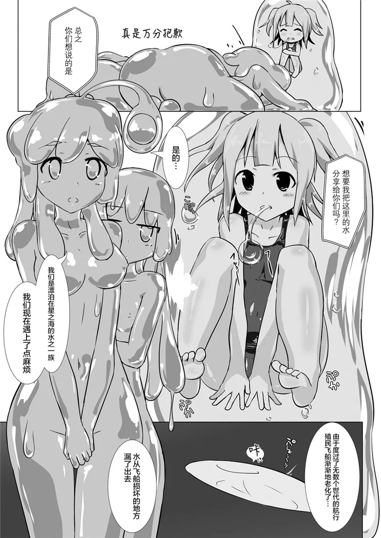 本字库邪恶少女漫画：果冻模式 vol.4