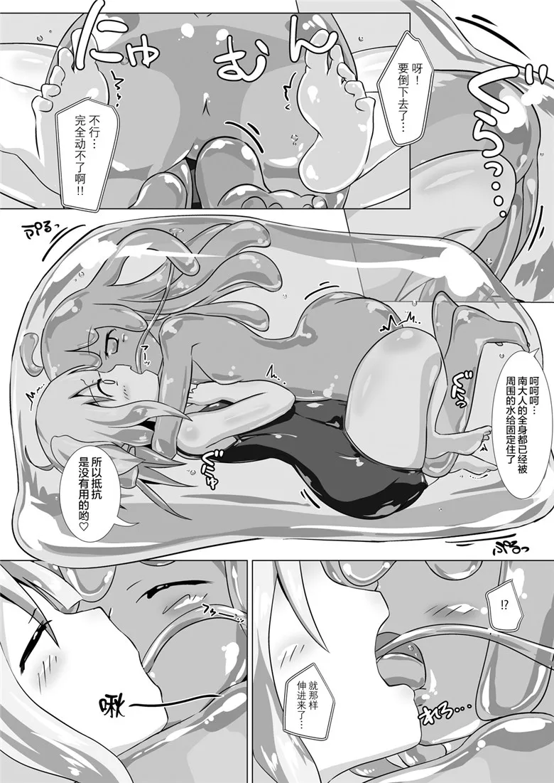 本字库邪恶少女漫画：果冻模式 vol.4