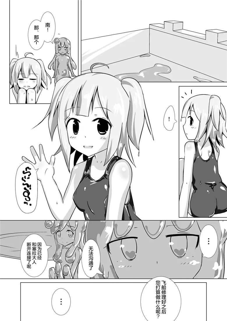 本字库邪恶少女漫画：果冻模式 vol.4