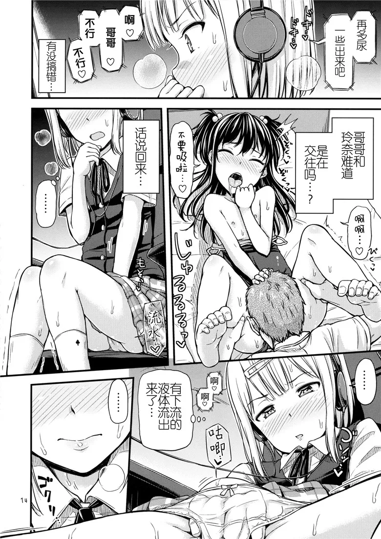 邪恶少女工口漫画兄妹