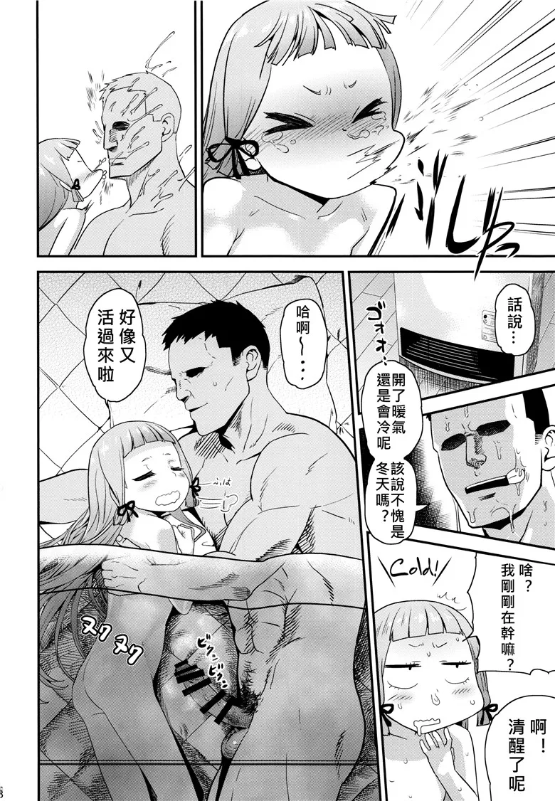 (C87)本子库h漫画本子：不由得！冬天