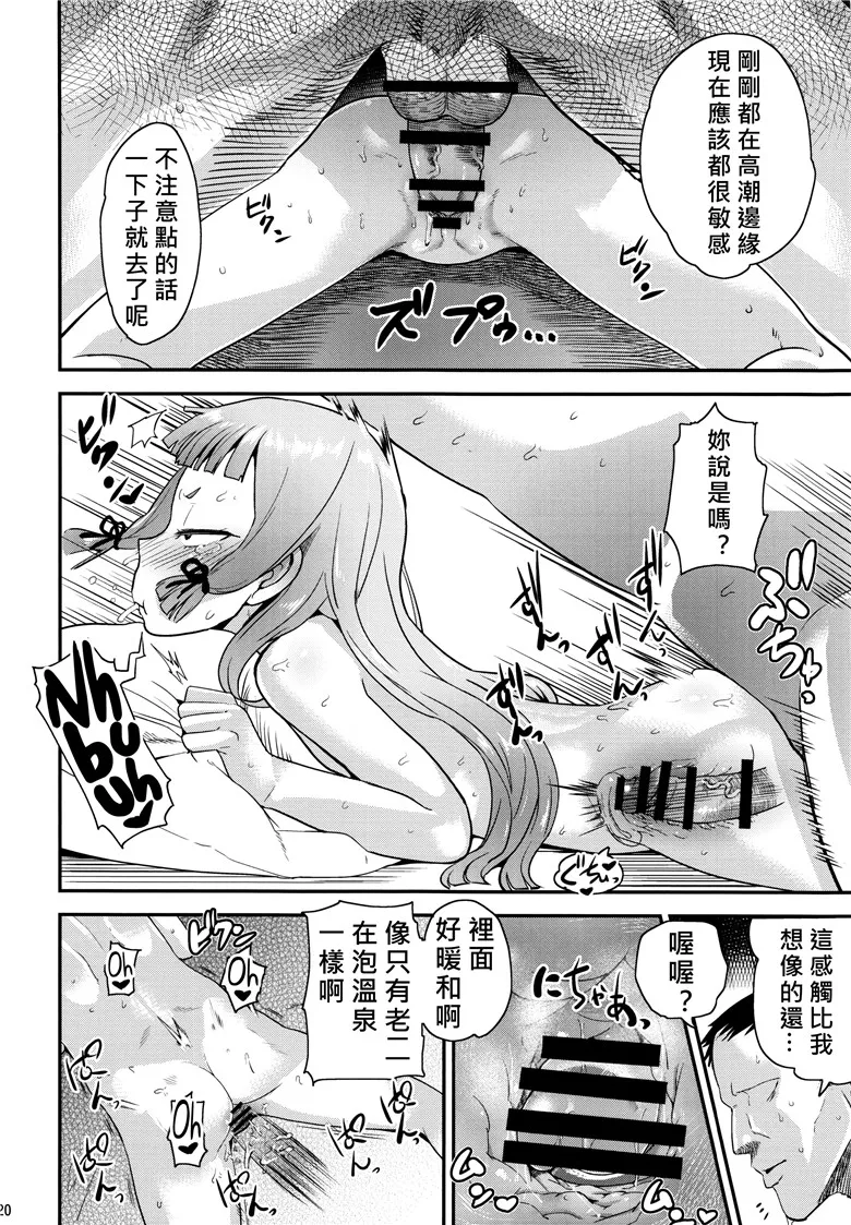 (C87)本子库h漫画本子：不由得！冬天