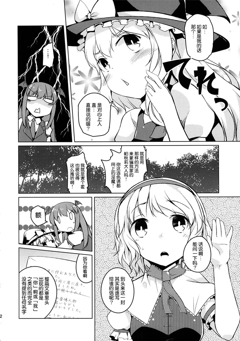 本子库邪恶少女漫画：(御影石材h本子)情书弗洛姆