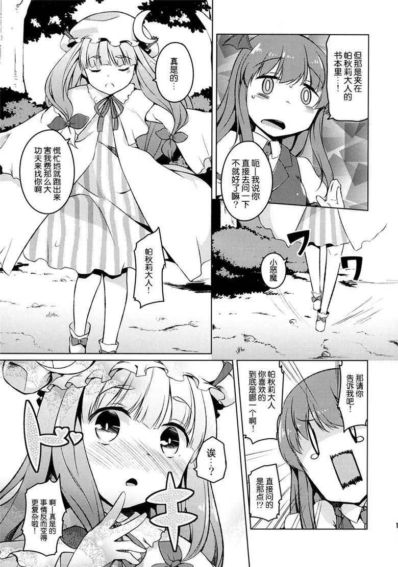 本子库邪恶少女漫画：(御影石材h本子)情书弗洛姆