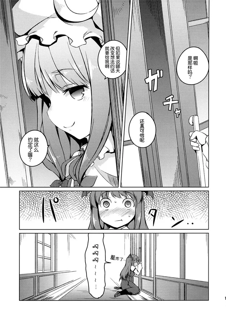 本子库邪恶少女漫画：(御影石材h本子)情书弗洛姆