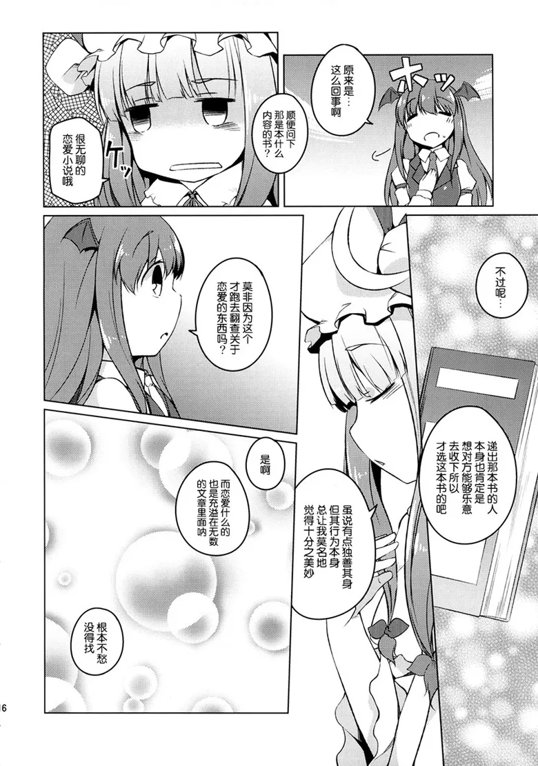 本子库邪恶少女漫画：(御影石材h本子)情书弗洛姆