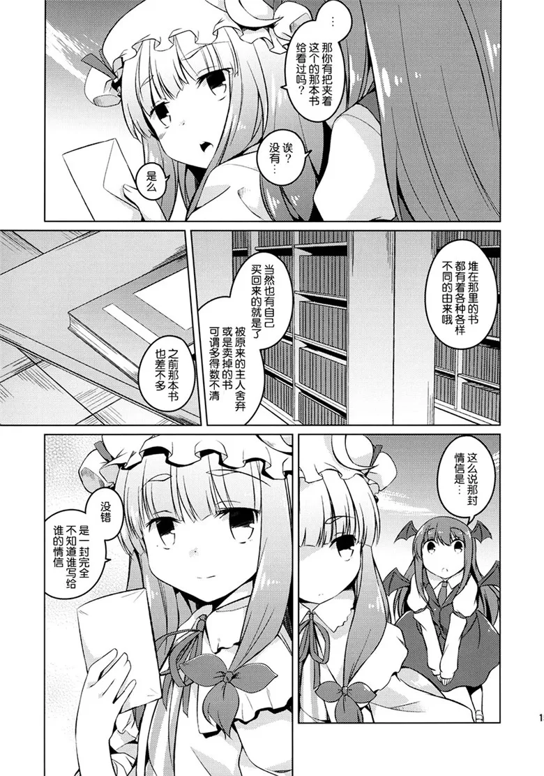 本子库邪恶少女漫画：(御影石材h本子)情书弗洛姆