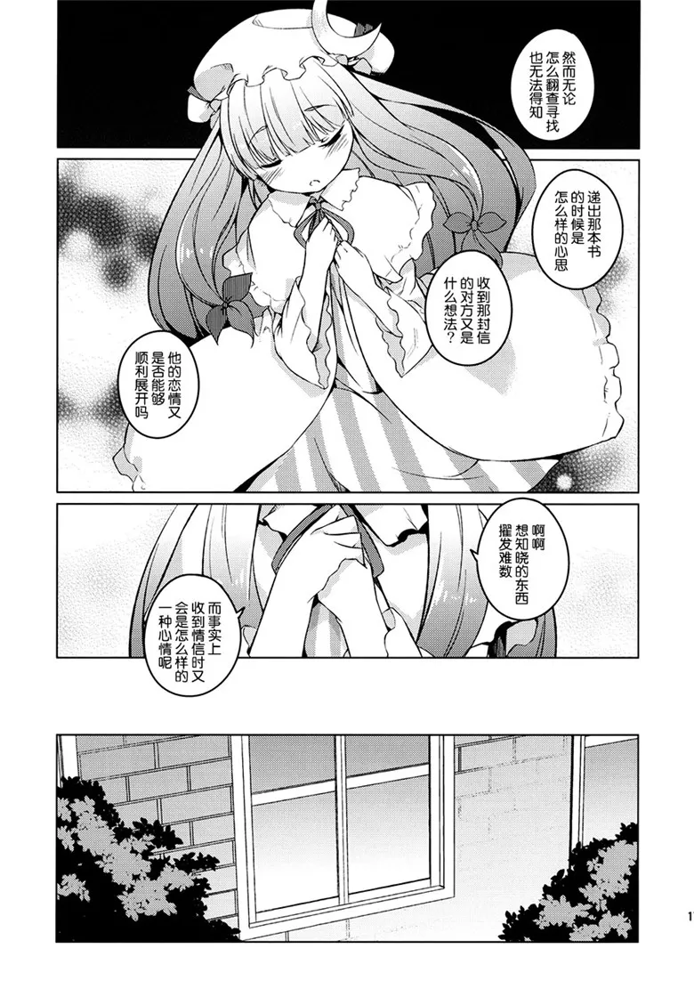 本子库邪恶少女漫画：(御影石材h本子)情书弗洛姆