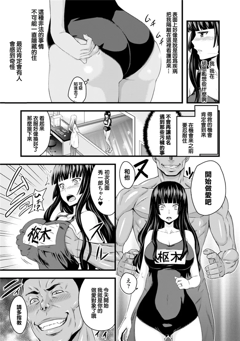 本子吧邪恶少女漫画：TS手術 牝肉移植記録