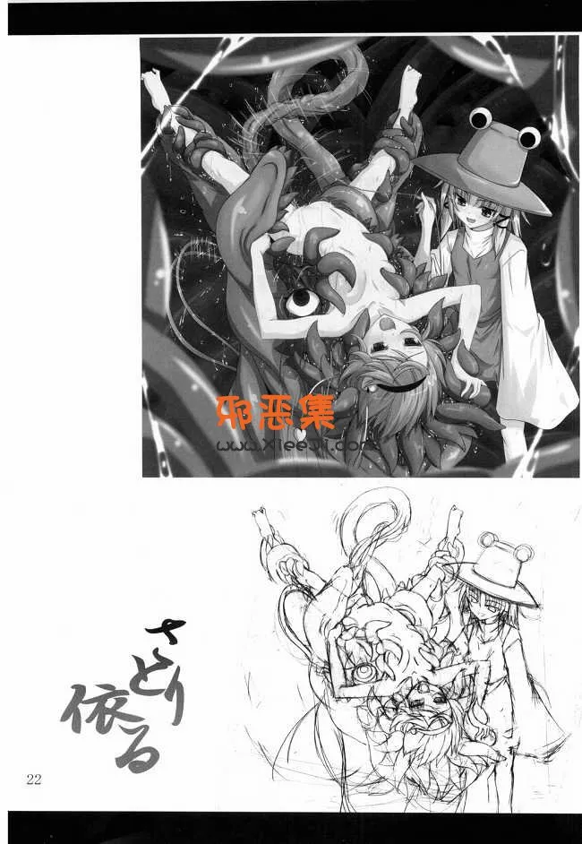 工口漫画東方Project本子之（例大祭9）夜晚的学习会