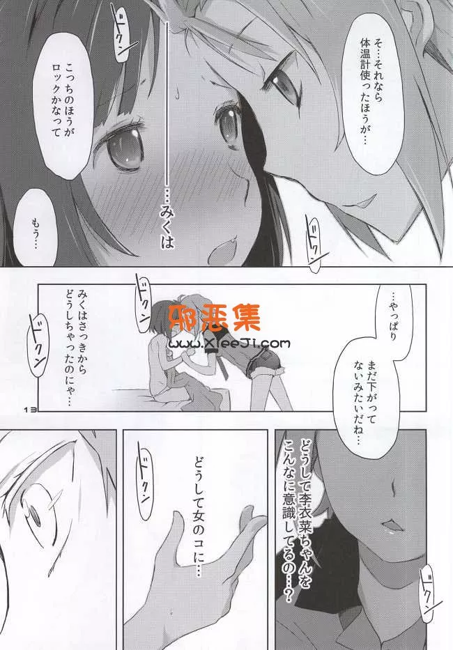 里番工口漫画全集之偶像大师灰姑娘 酱汤篇