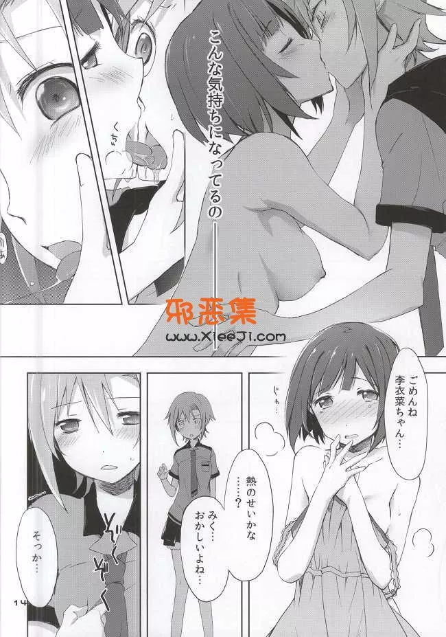 里番工口漫画全集之偶像大师灰姑娘 酱汤篇