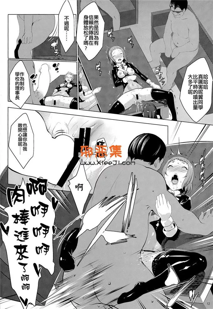 工口漫画之lovelive本子：(C86) 制约学校(七鍵智志)]