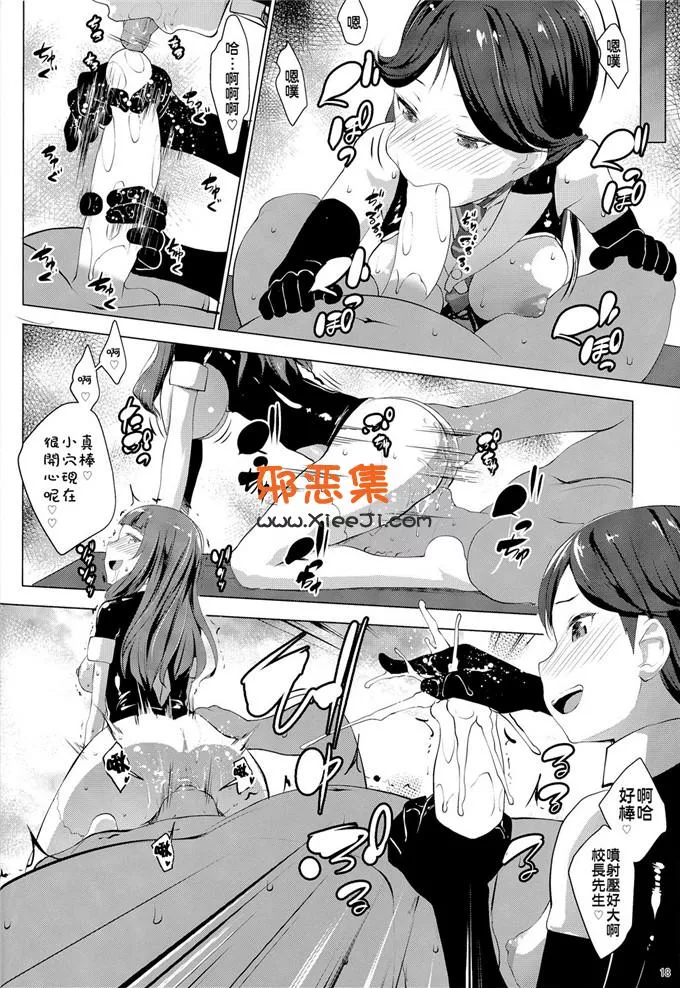 工口漫画之lovelive本子：(C86) 制约学校(七鍵智志)]