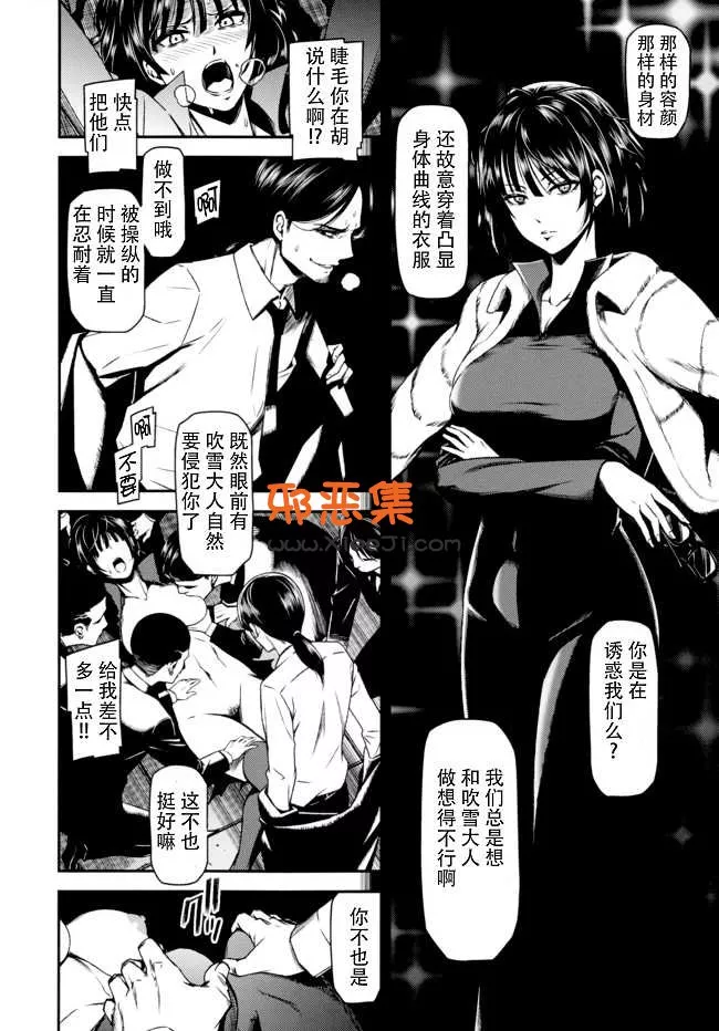 宫口（工口）漫画之清炭飓风