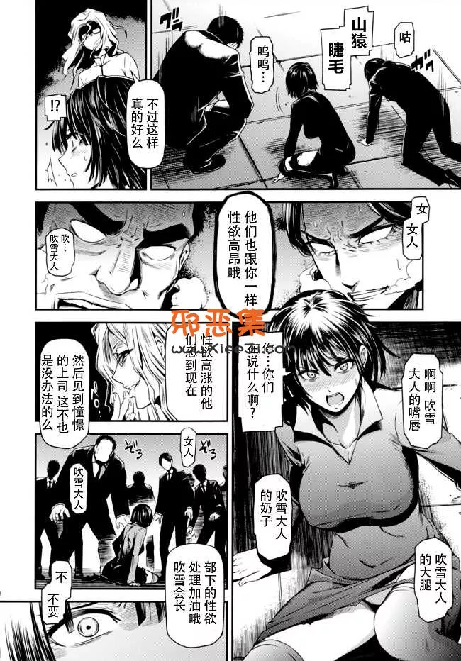 宫口（工口）漫画之清炭飓风