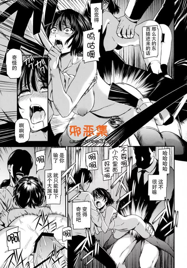 宫口（工口）漫画之清炭飓风