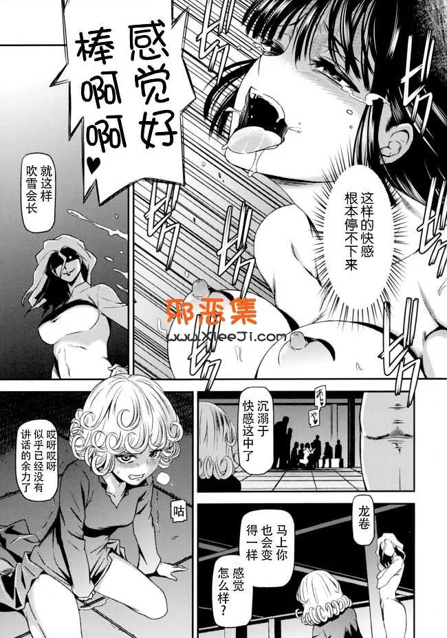 宫口（工口）漫画之清炭飓风