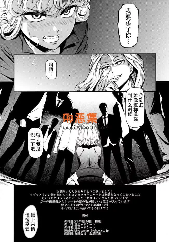 宫口（工口）漫画之清炭飓风