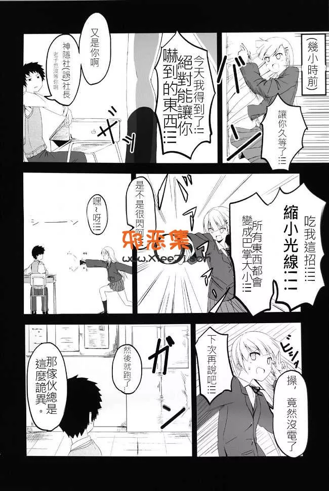 日本工口漫画推荐[honey lounge (はちみつ)] 妹＞兄