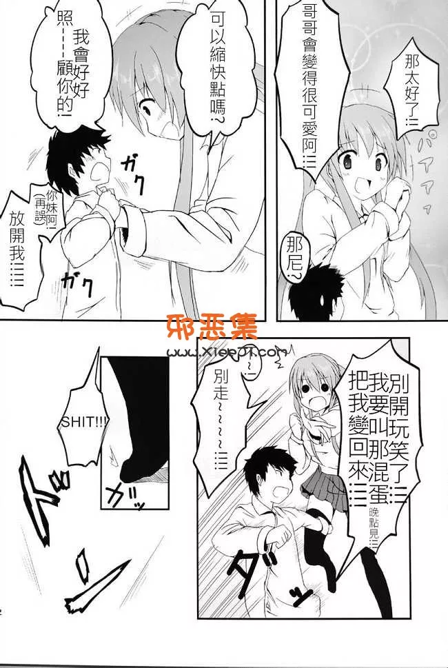 日本工口漫画推荐[honey lounge (はちみつ)] 妹＞兄