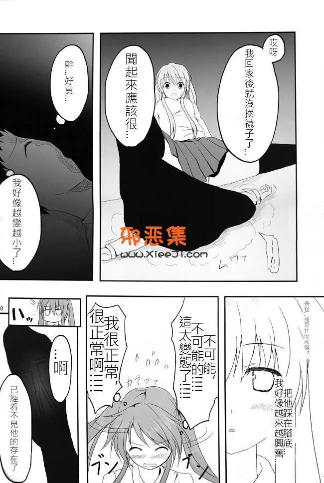 日本工口漫画推荐[honey lounge (はちみつ)] 妹＞兄