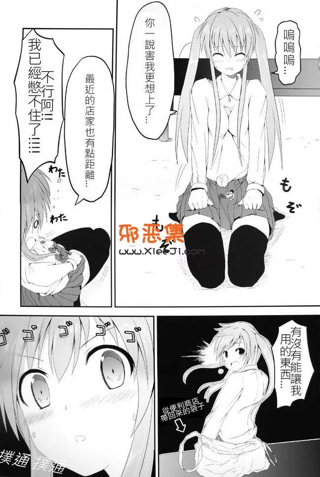 日本工口漫画推荐[honey lounge (はちみつ)] 妹＞兄