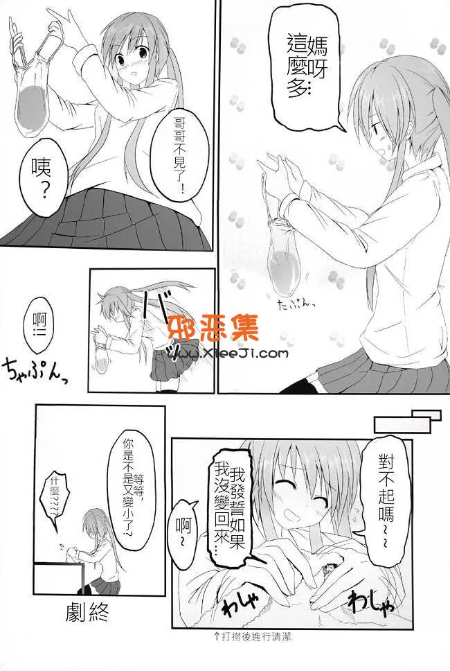 日本工口漫画推荐[honey lounge (はちみつ)] 妹＞兄