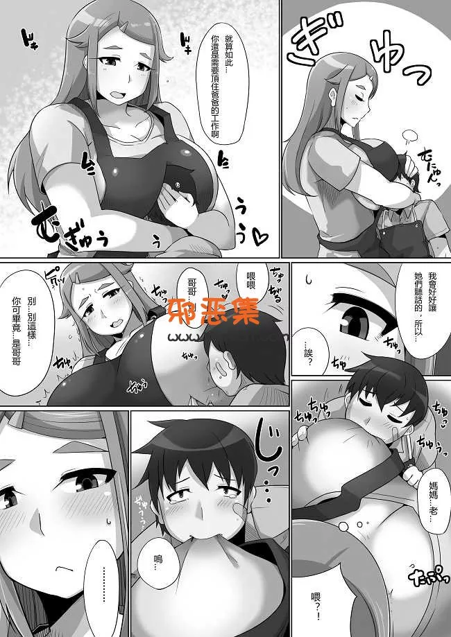 工口漫画网推荐[I-Raf-you]中文全彩微缩杂志17[ DL版]