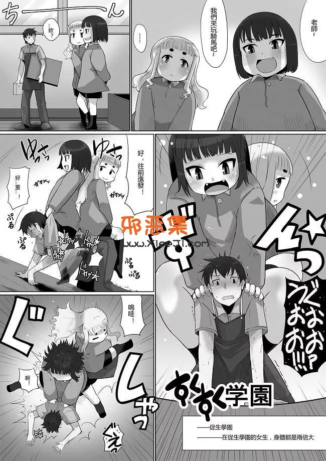 工口漫画网推荐[I-Raf-you]中文全彩微缩杂志17[ DL版]