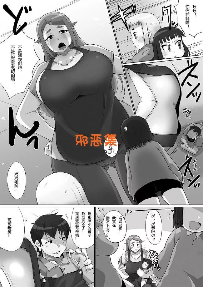 工口漫画网推荐[I-Raf-you]中文全彩微缩杂志17[ DL版]