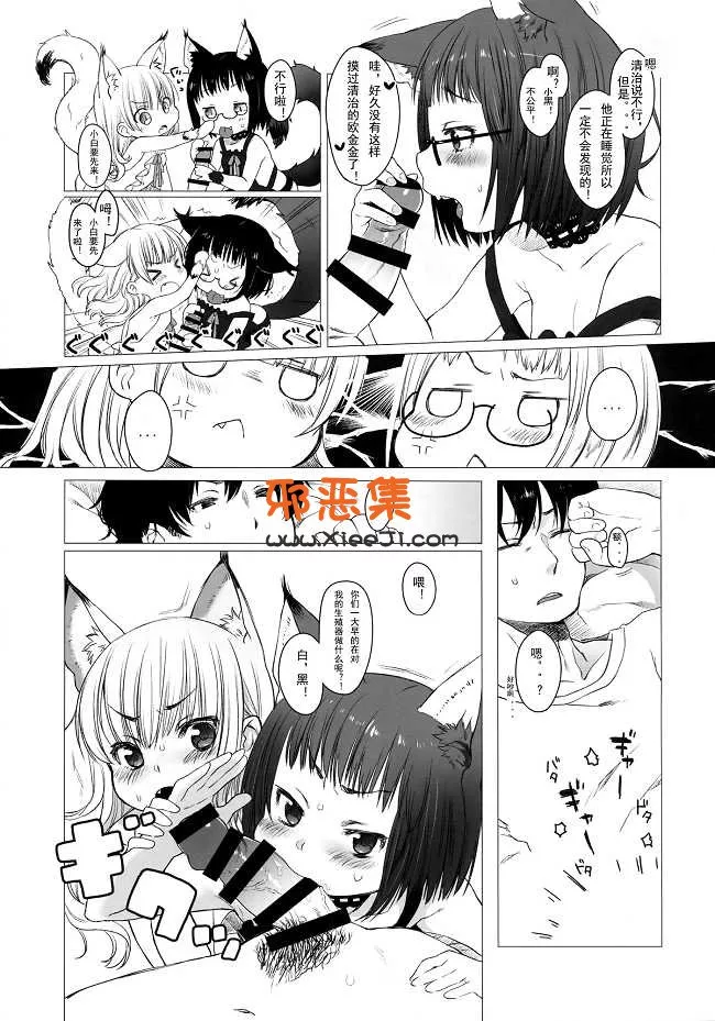 日本工口漫画之CUSTOM LOVECATs本子 2个小萝莉被h动漫