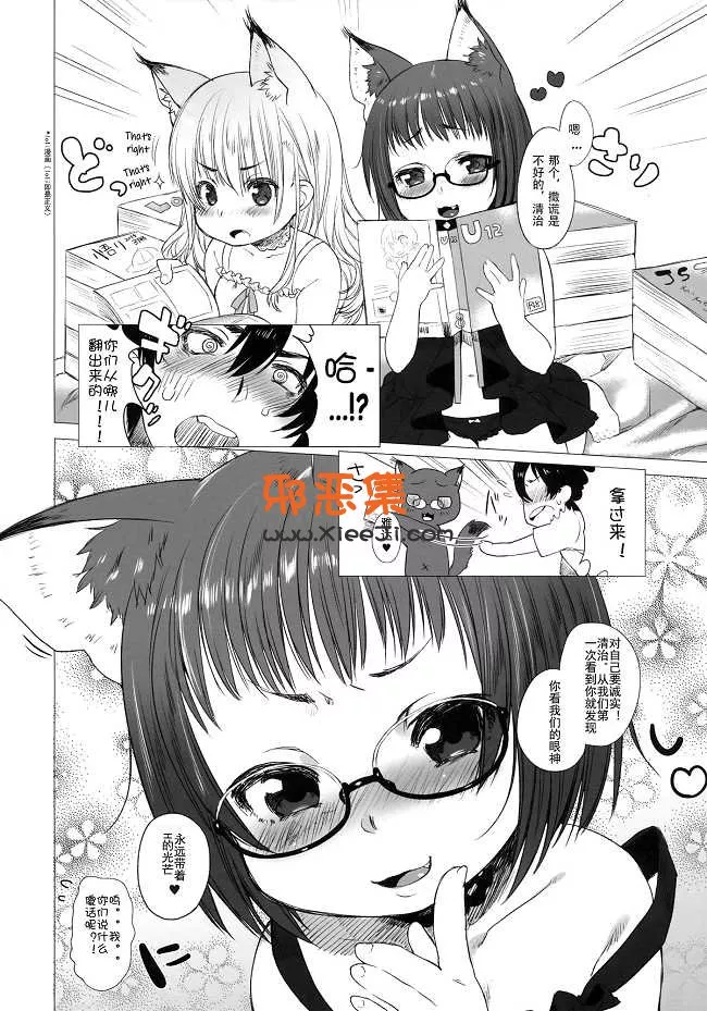 日本工口漫画之CUSTOM LOVECATs本子 2个小萝莉被h动漫