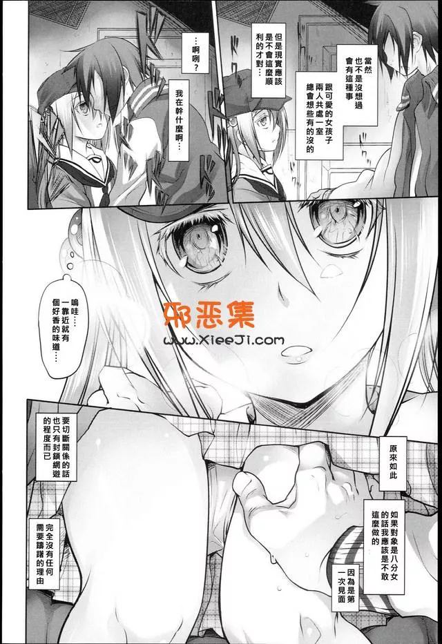 邪恶漫画少女全彩h漫画,萝莉被玩弄工口漫画