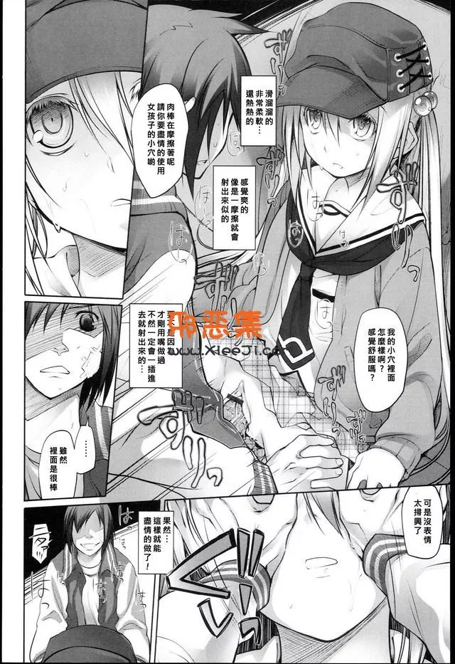 邪恶漫画少女全彩h漫画,萝莉被玩弄工口漫画