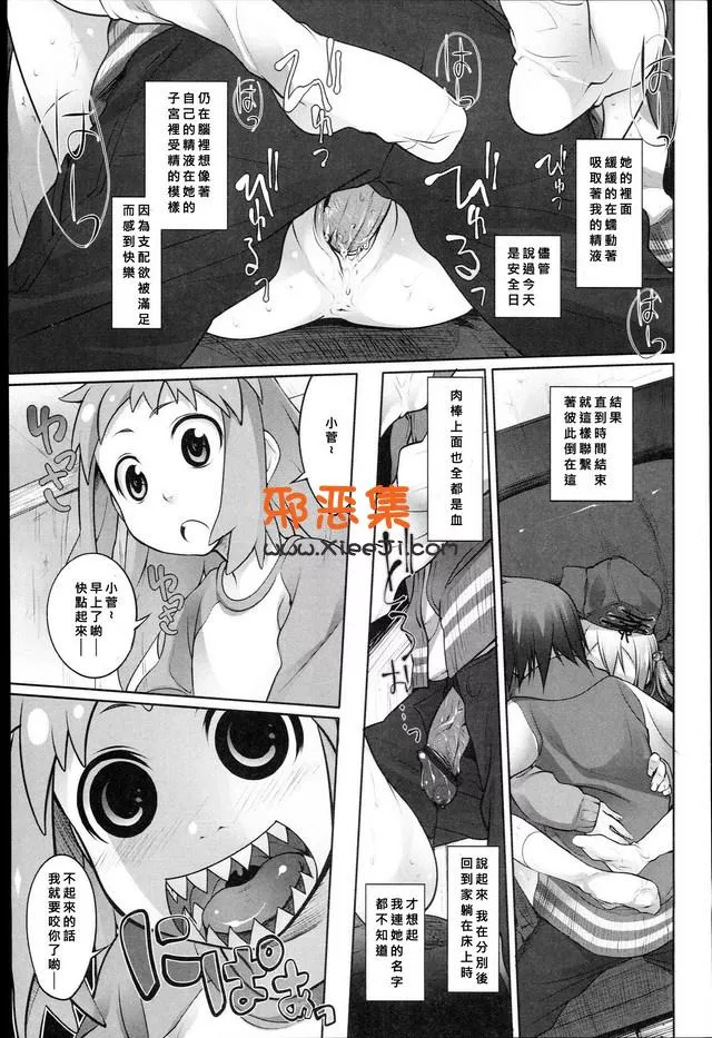 邪恶漫画少女全彩h漫画,萝莉被玩弄工口漫画