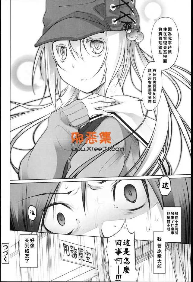 邪恶漫画少女全彩h漫画,萝莉被玩弄工口漫画